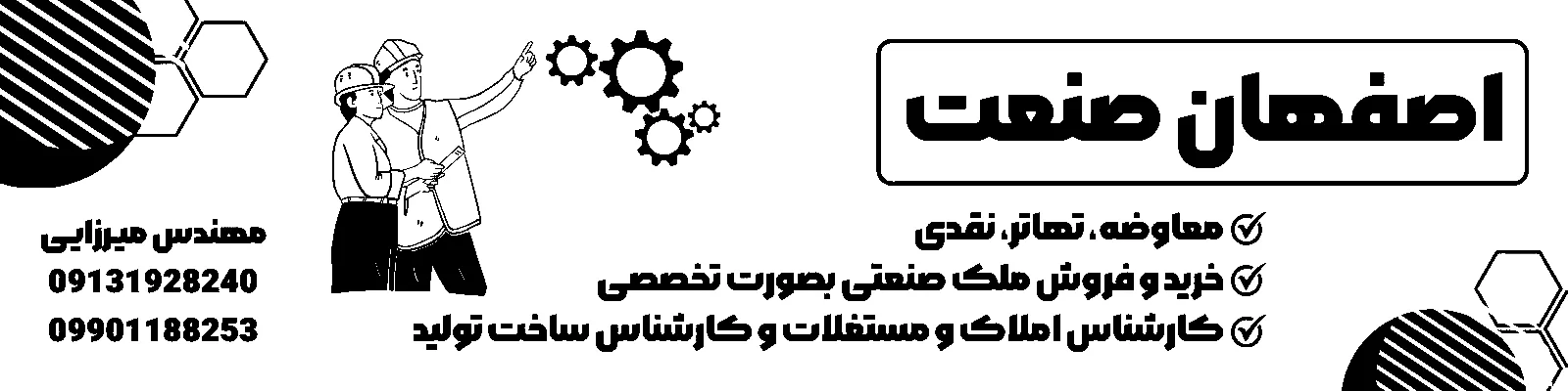 بنر معرفی